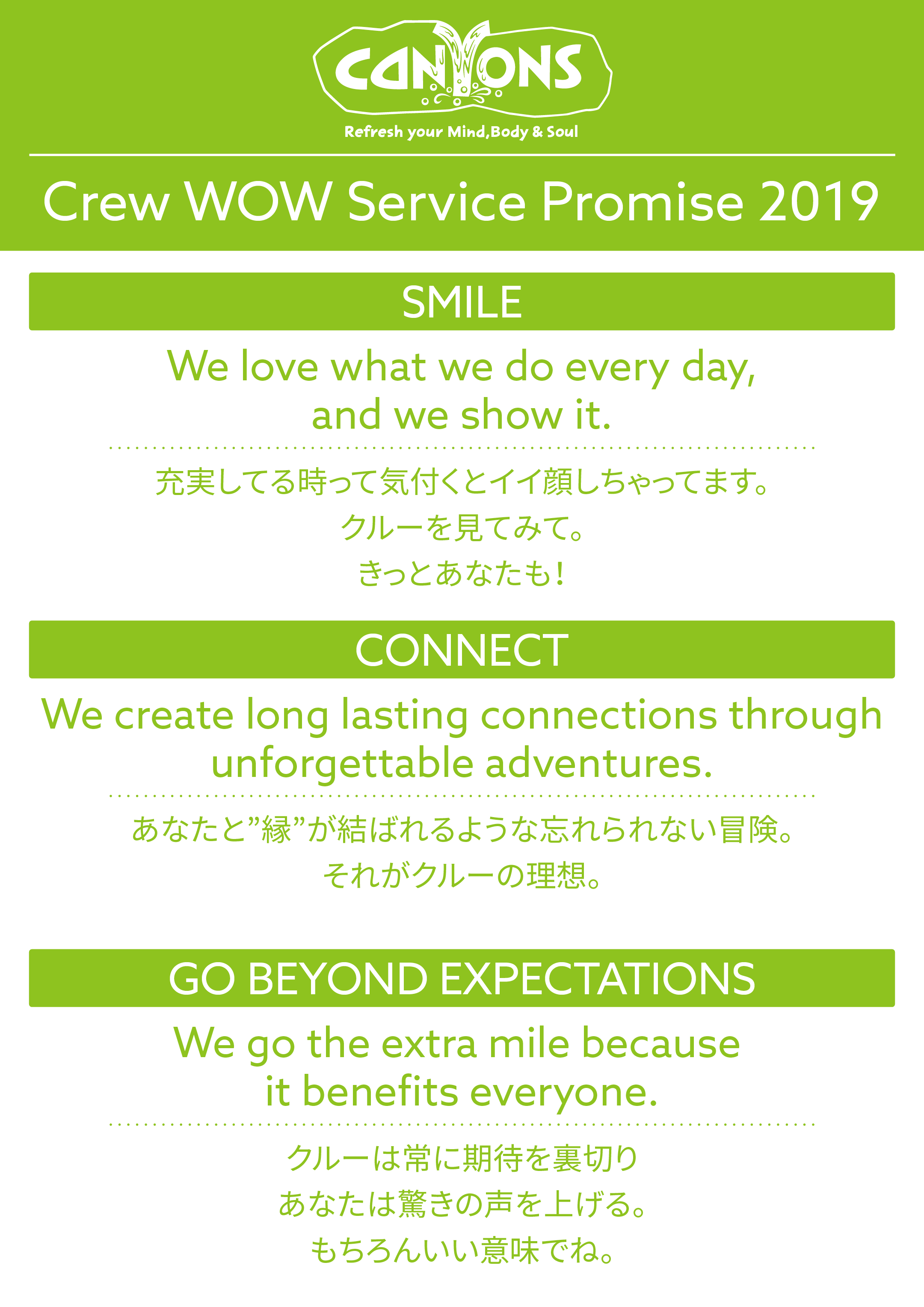 canyons crew service promise